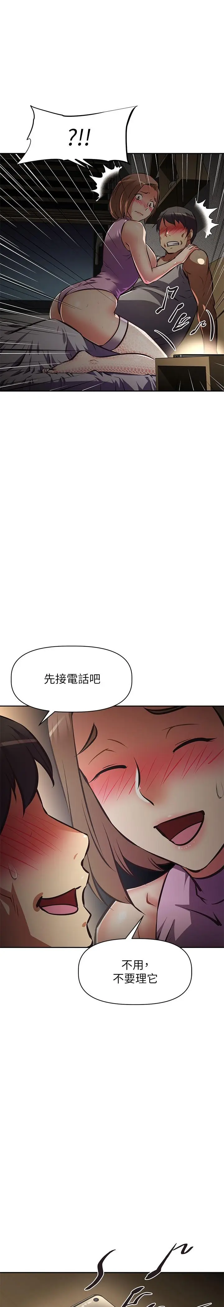 漫画《阿姨不可以坏坏》第25话第17张图