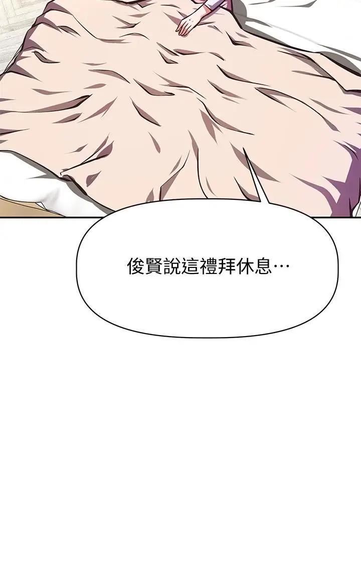 漫画《阿姨不可以坏坏》第25话第22张图