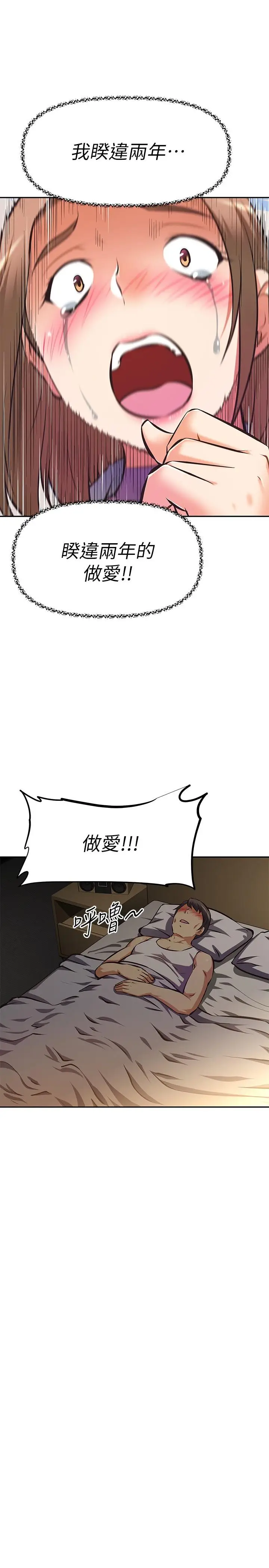 漫画《阿姨不可以坏坏》第25话第26张图