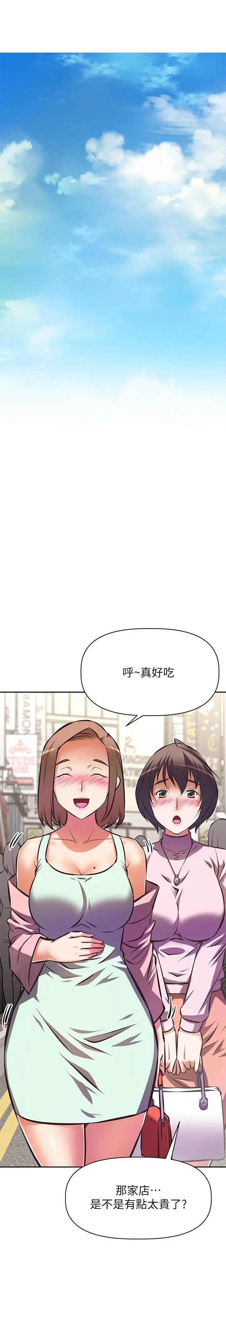 漫画《阿姨不可以坏坏》第25话第27张图
