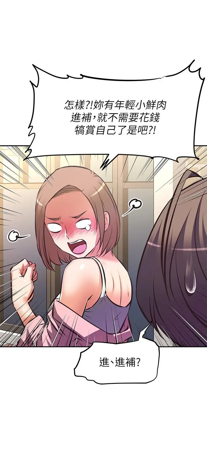 漫画《阿姨不可以坏坏》第25话第28张图