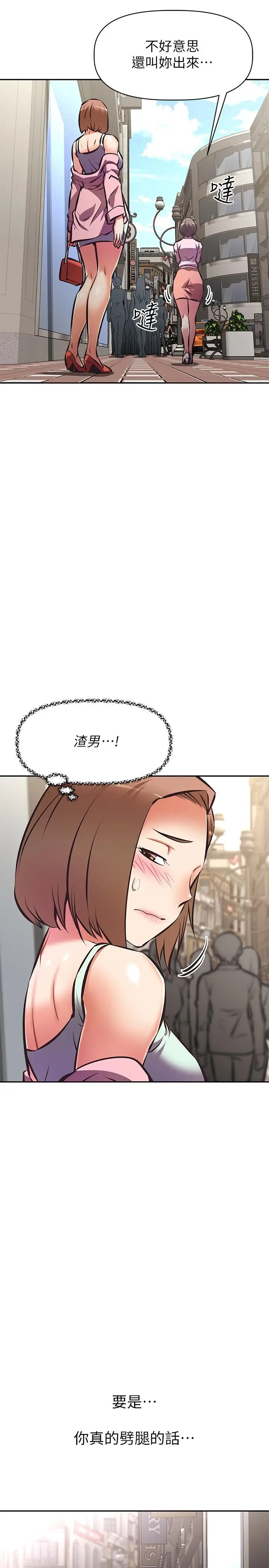 漫画《阿姨不可以坏坏》第25话第35张图
