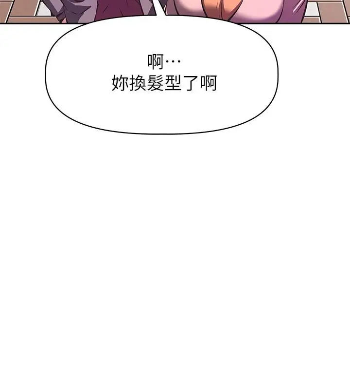 漫画《阿姨不可以坏坏》第25话第37张图