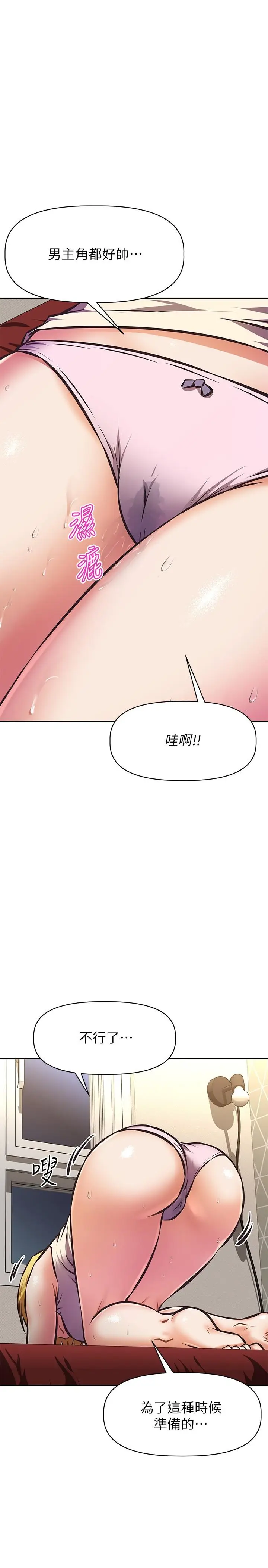 漫画《阿姨不可以坏坏》第26话第25张图