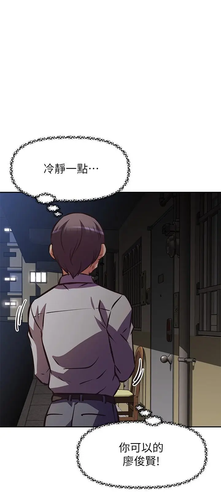 漫画《阿姨不可以坏坏》第26话第3张图