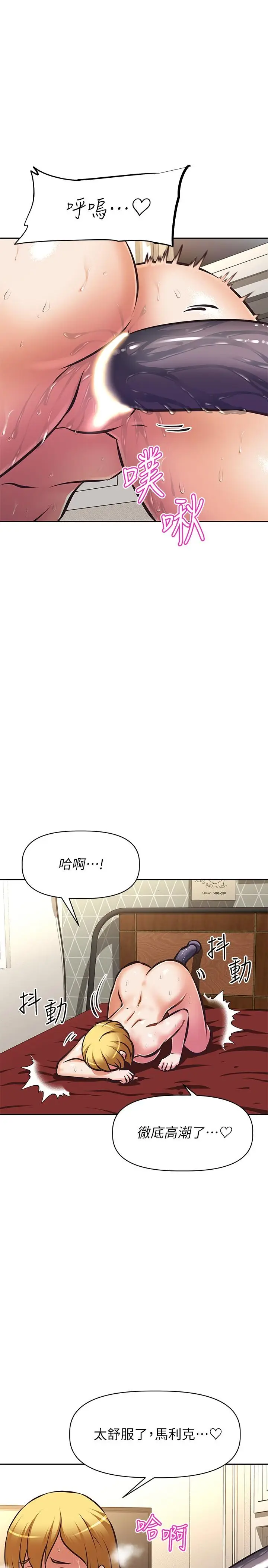 漫画《阿姨不可以坏坏》第26话第34张图