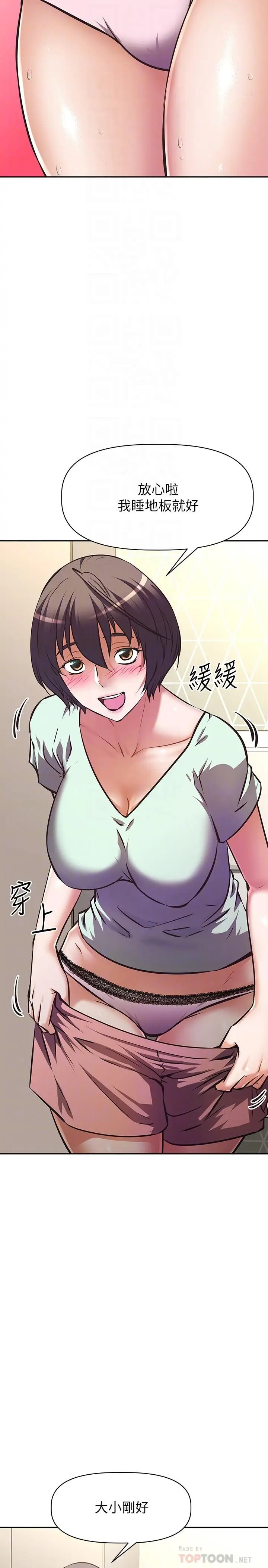 漫画《阿姨不可以坏坏》第27话第10张图