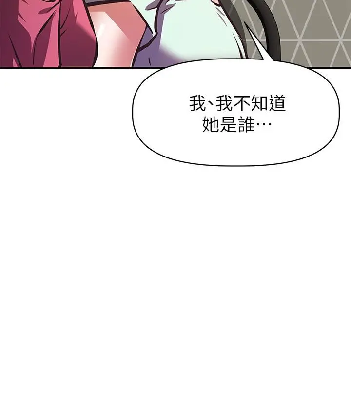 漫画《阿姨不可以坏坏》第27话第17张图