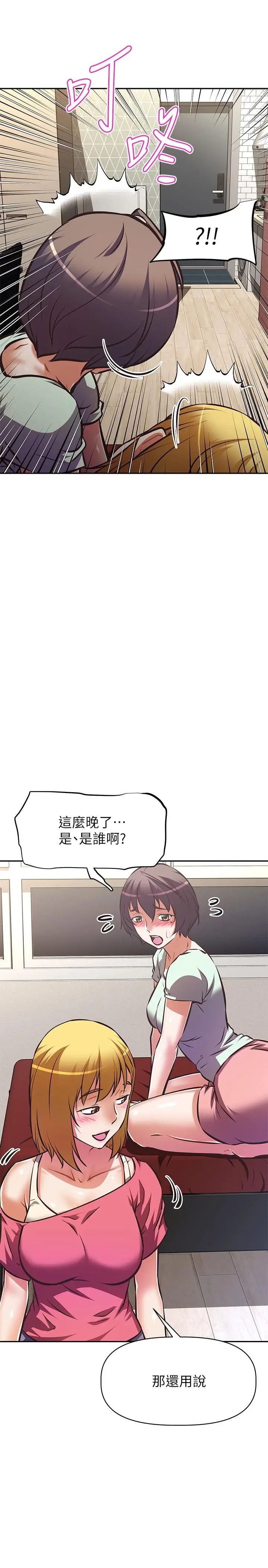 漫画《阿姨不可以坏坏》第27话第34张图