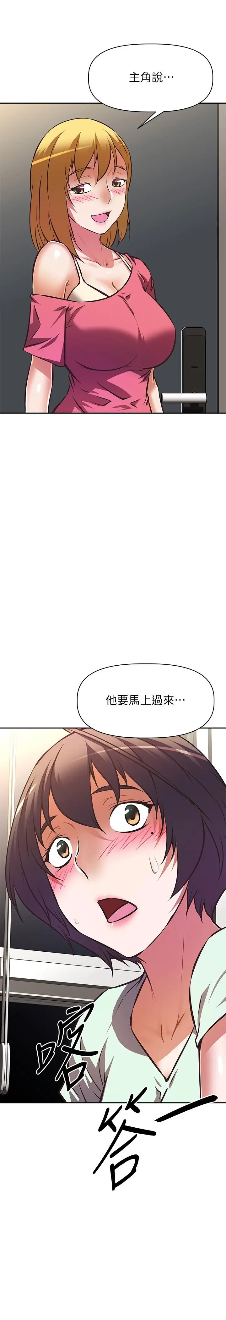 漫画《阿姨不可以坏坏》第27话第36张图