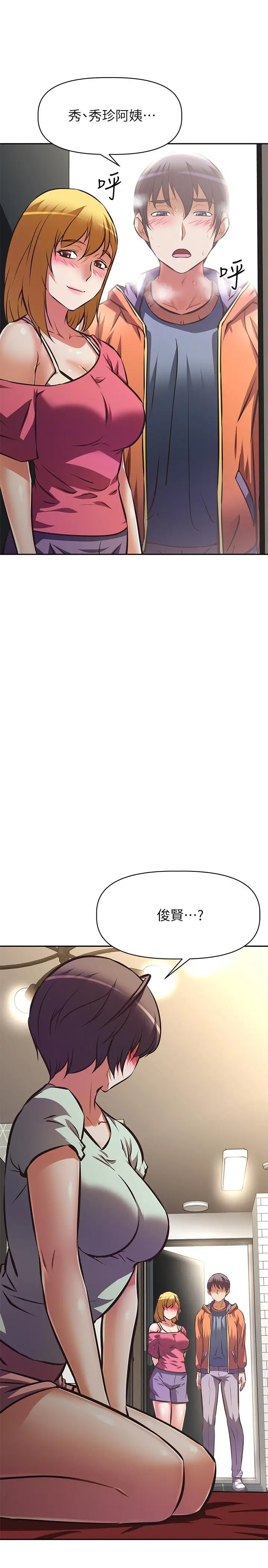 漫画《阿姨不可以坏坏》第27话第37张图