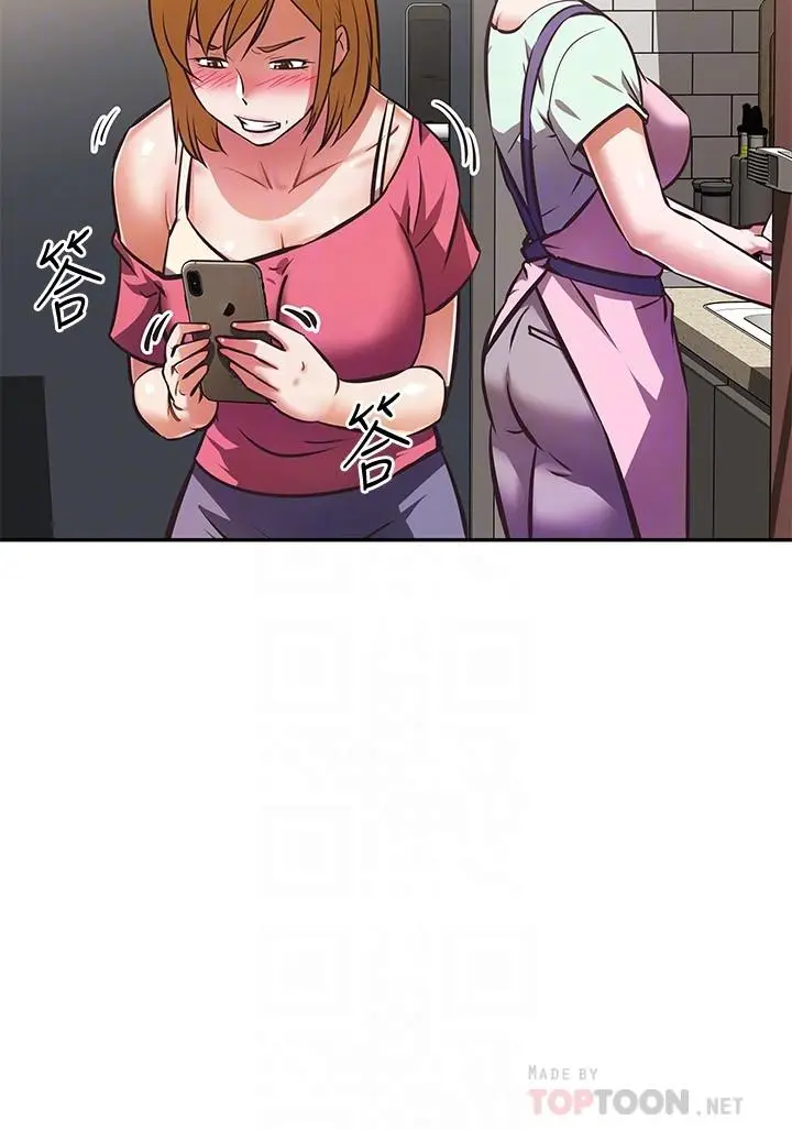 漫画《阿姨不可以坏坏》第27话第6张图