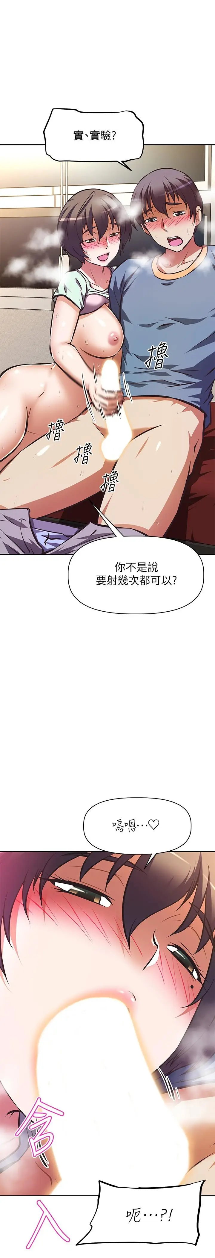 漫画《阿姨不可以坏坏》第28话第28张图