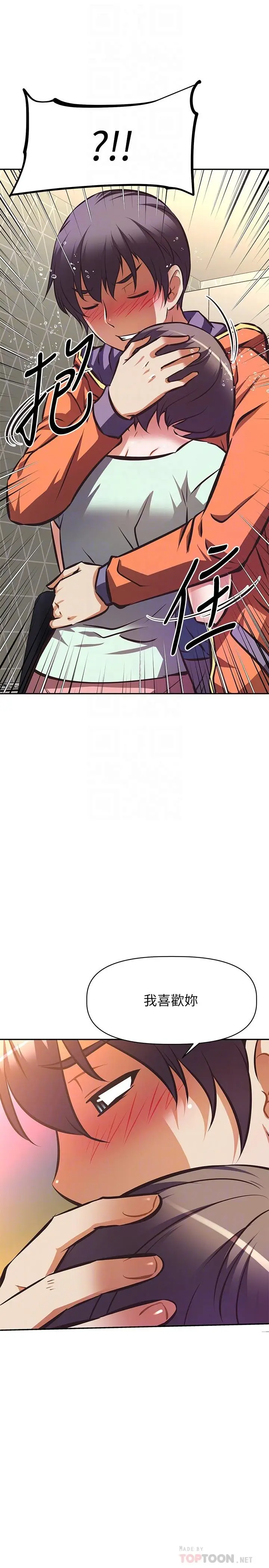 漫画《阿姨不可以坏坏》第28话第3张图