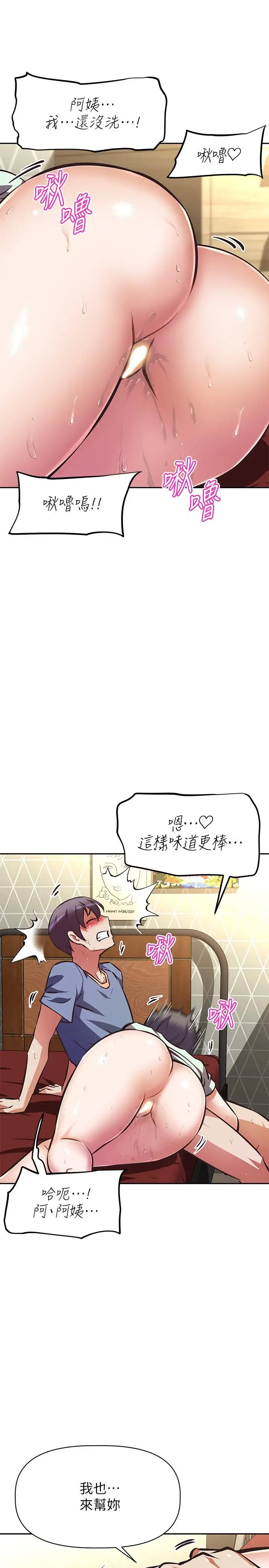 漫画《阿姨不可以坏坏》第28话第30张图