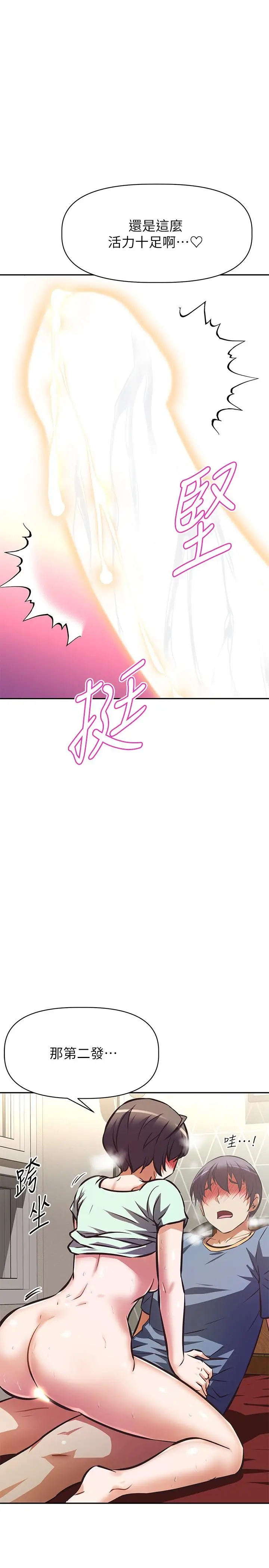 漫画《阿姨不可以坏坏》第28话第37张图