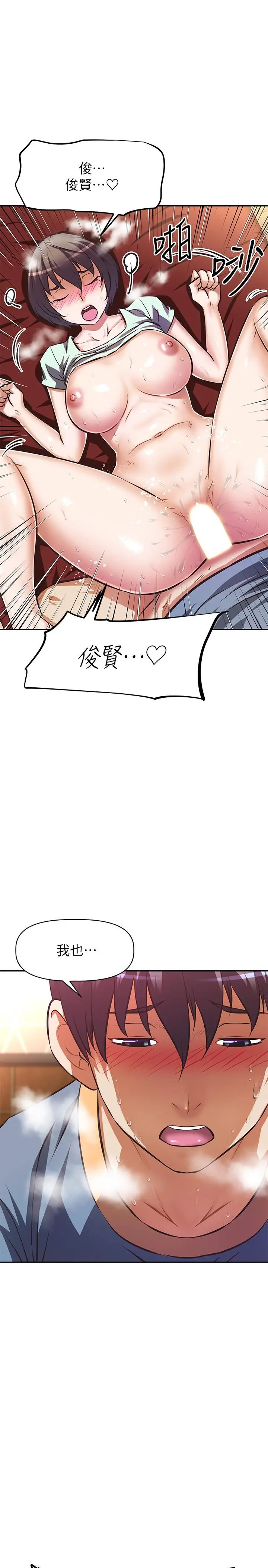 漫画《阿姨不可以坏坏》第29话第11张图