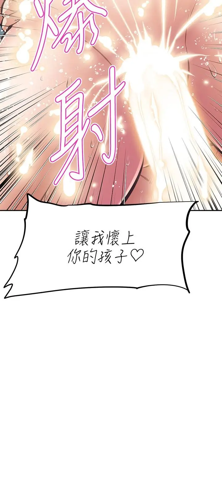 漫画《阿姨不可以坏坏》第29话第25张图