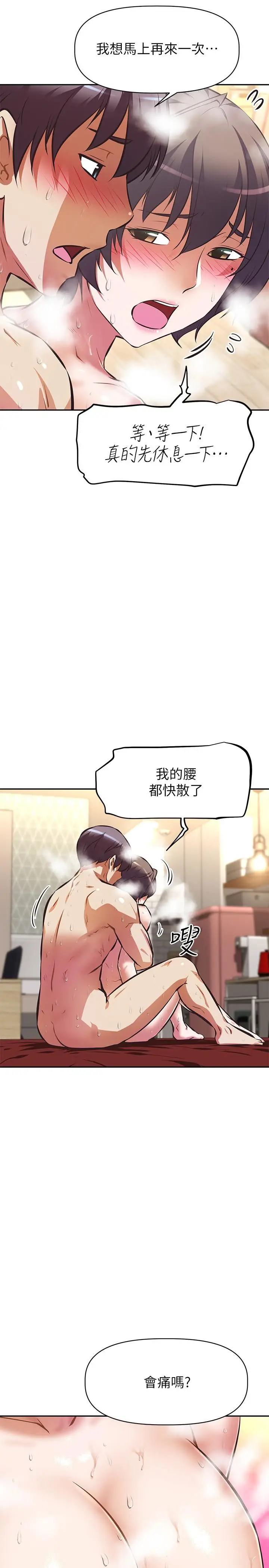 漫画《阿姨不可以坏坏》第29话第27张图