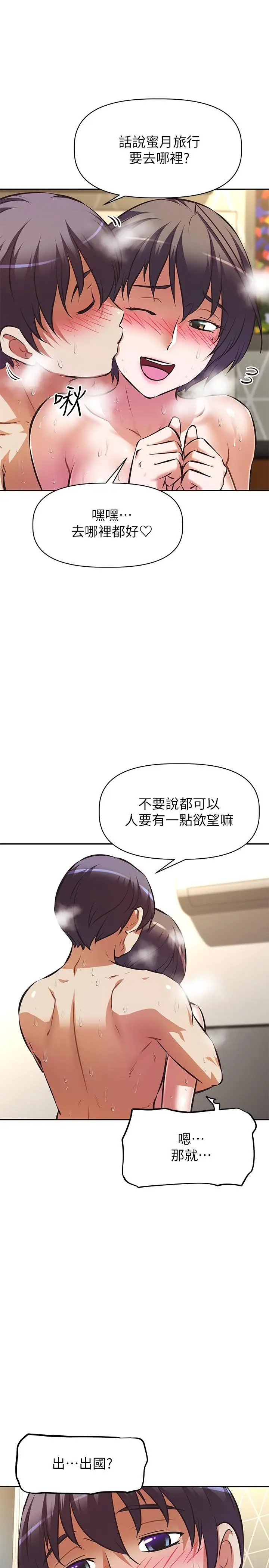 漫画《阿姨不可以坏坏》第29话第29张图