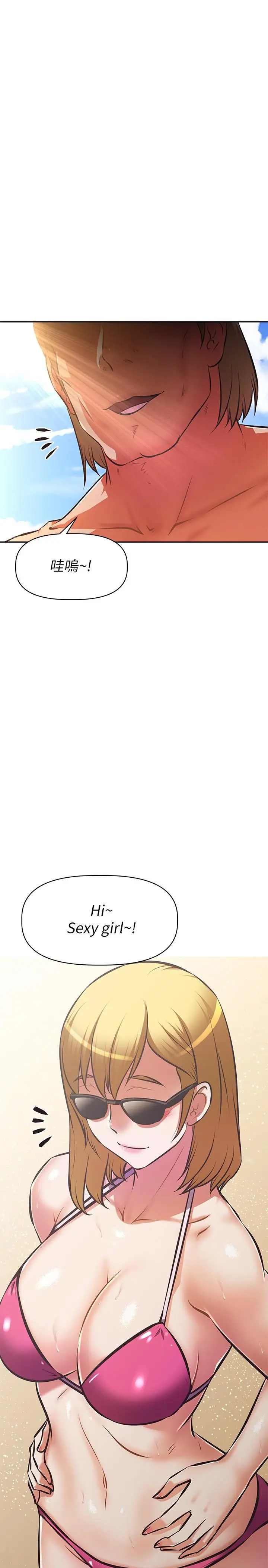 漫画《阿姨不可以坏坏》第30话第13张图