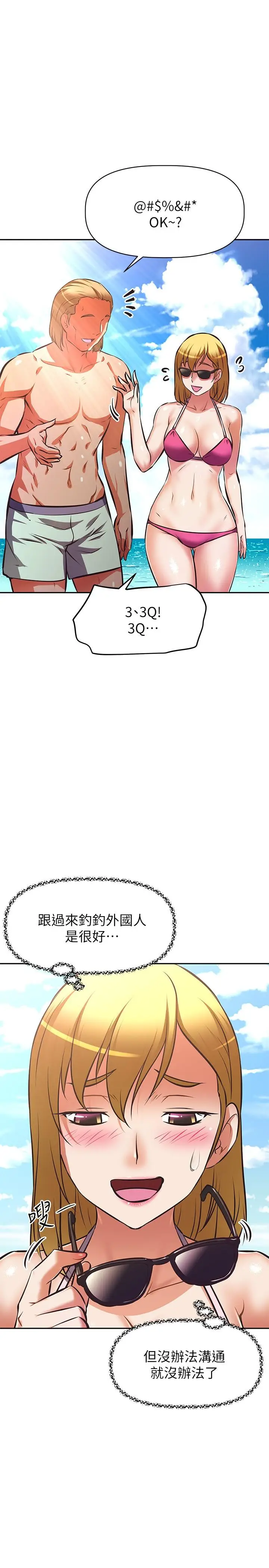 漫画《阿姨不可以坏坏》第30话第15张图