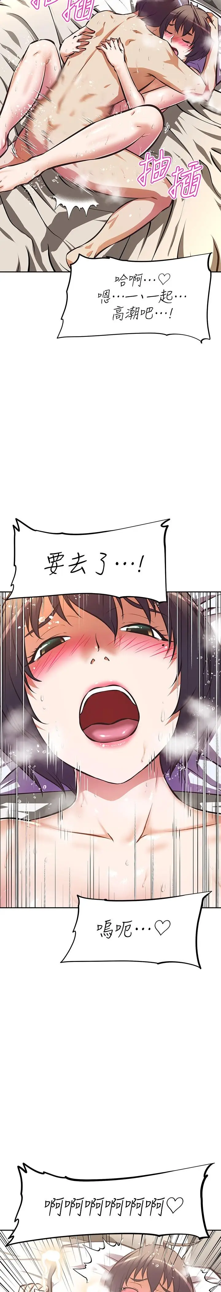 漫画《阿姨不可以坏坏》第30话第19张图