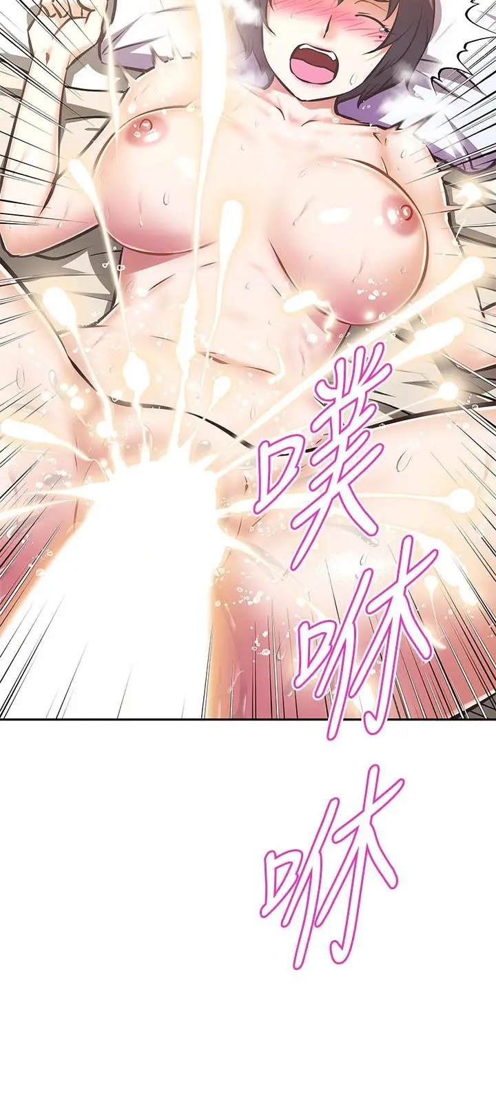 漫画《阿姨不可以坏坏》第30话第20张图
