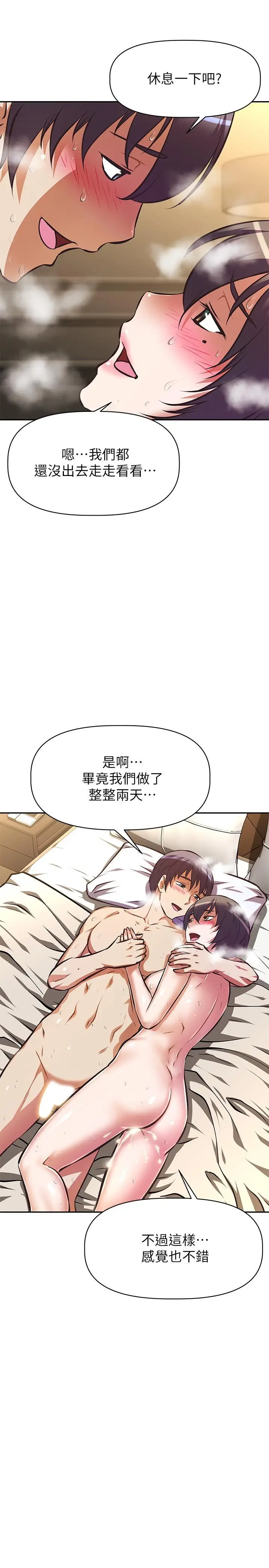 漫画《阿姨不可以坏坏》第30话第22张图