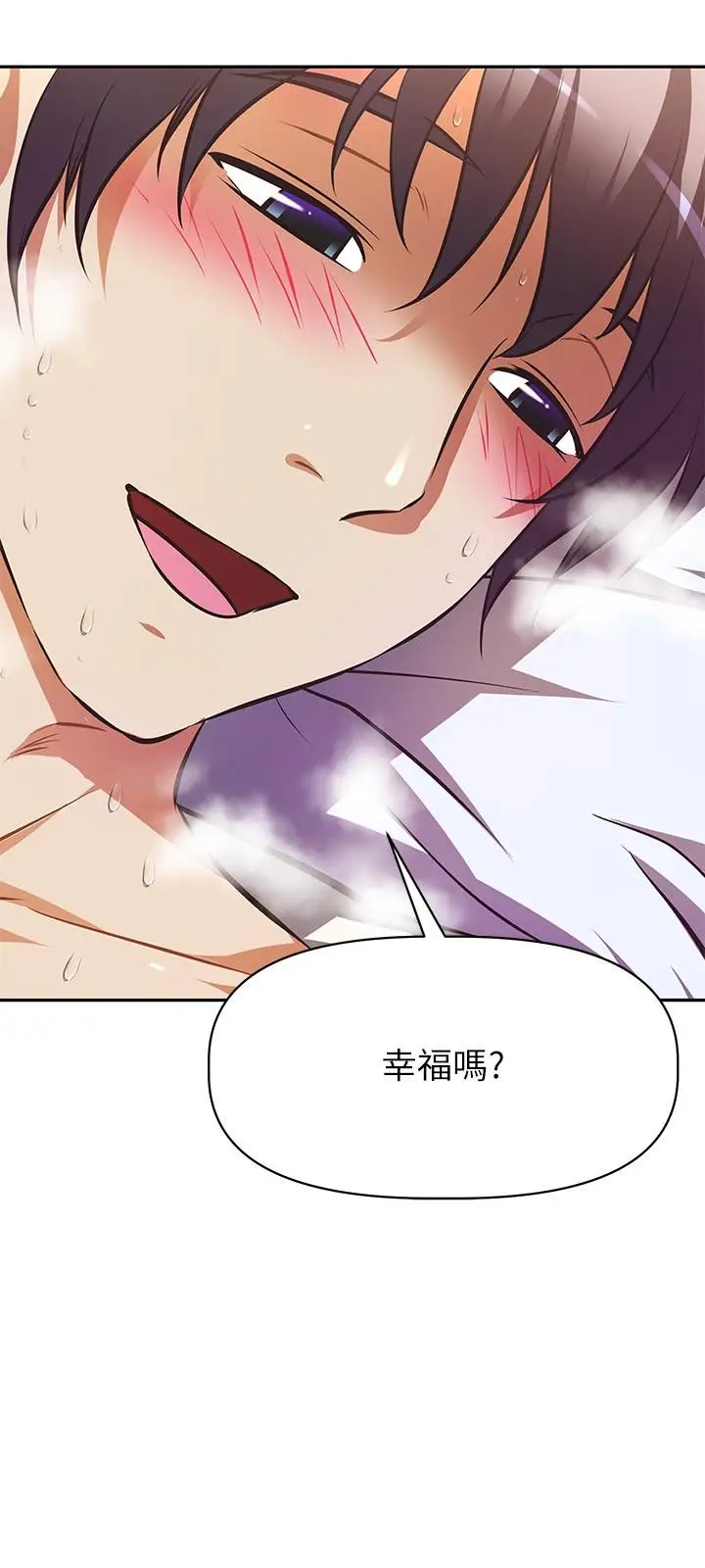 漫画《阿姨不可以坏坏》第30话第23张图