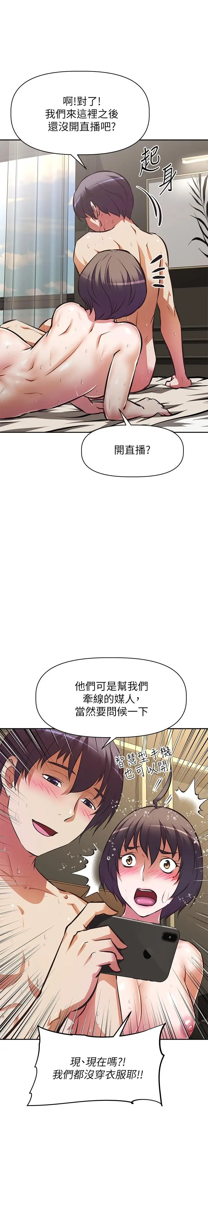 漫画《阿姨不可以坏坏》第30话第25张图
