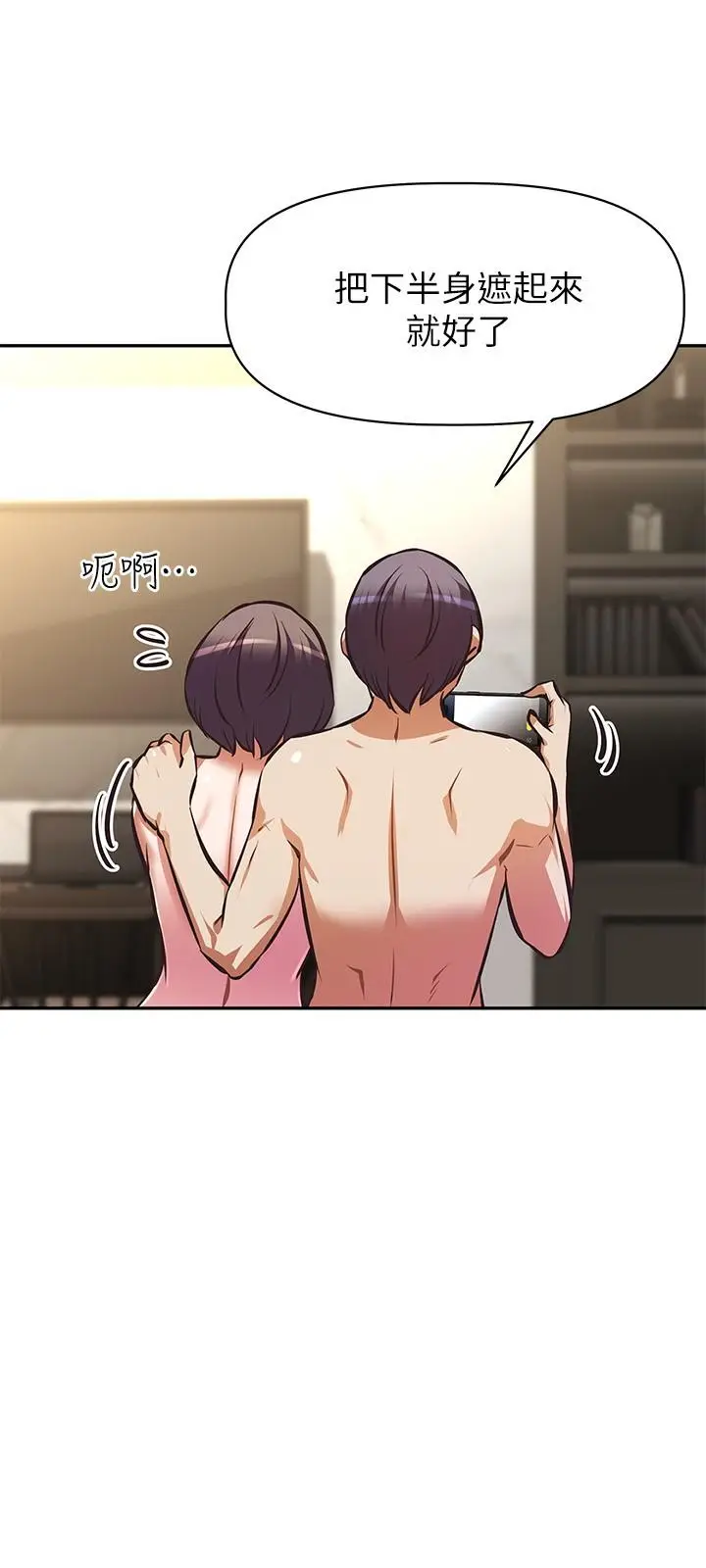 漫画《阿姨不可以坏坏》第30话第26张图