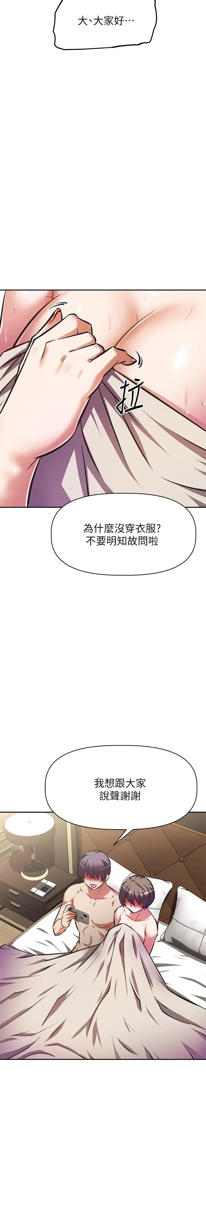 漫画《阿姨不可以坏坏》第30话第28张图