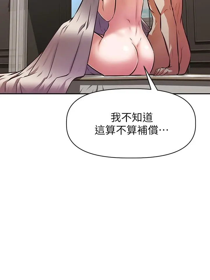 漫画《阿姨不可以坏坏》第30话第35张图