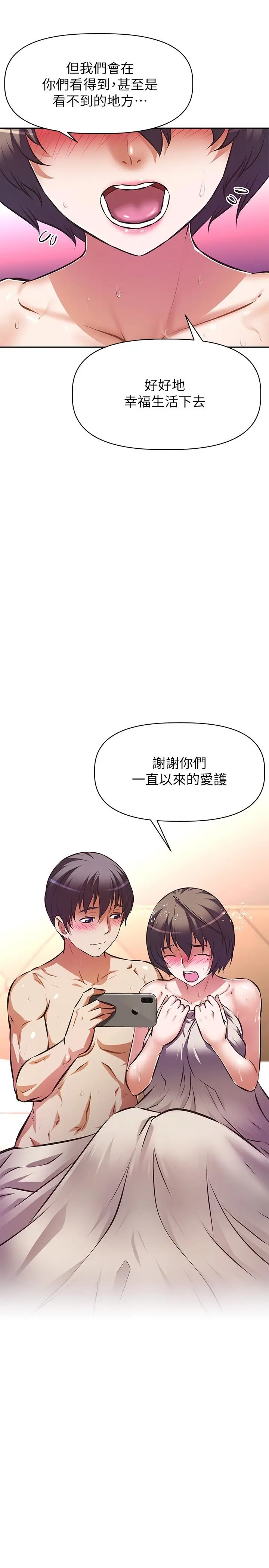 漫画《阿姨不可以坏坏》第30话第36张图