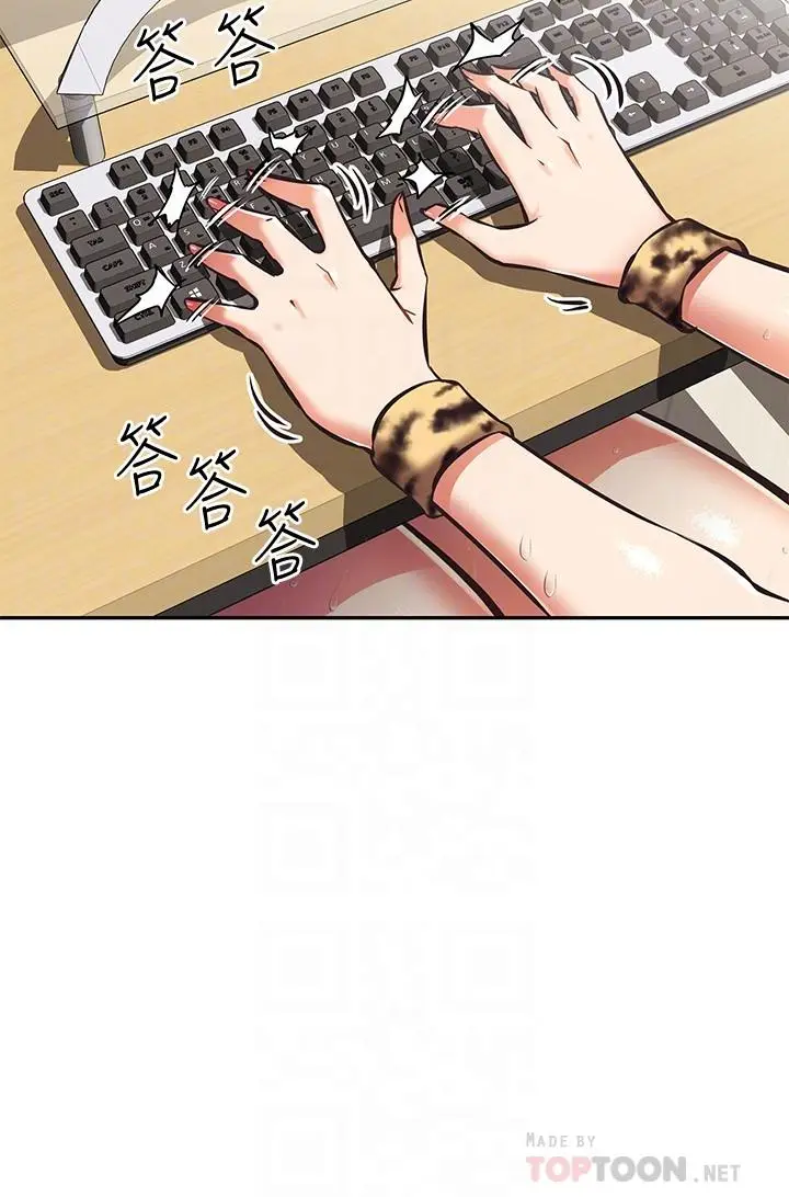 漫画《阿姨不可以坏坏》第30话第6张图