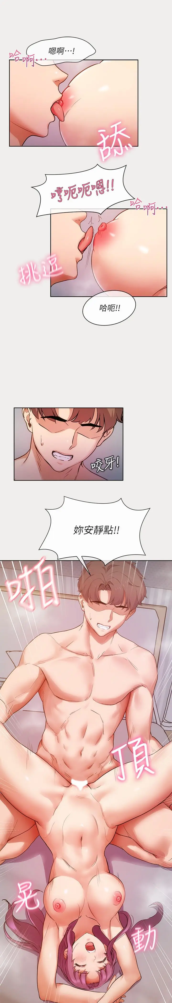 漫画《现上教学》第1话第11张图
