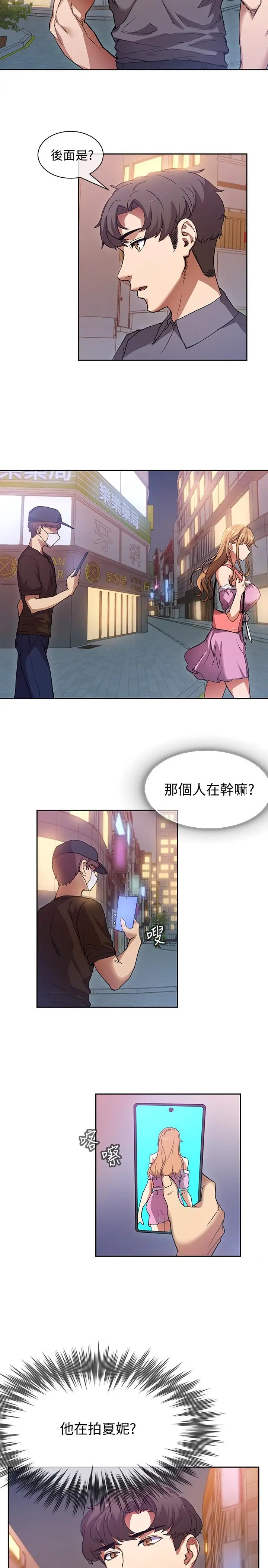 漫画《现上教学》第1话第44张图