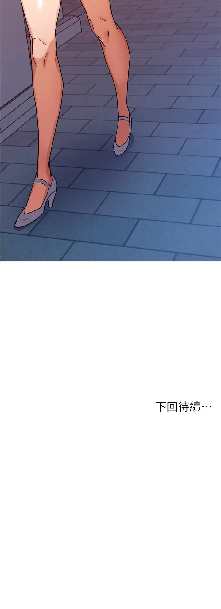 漫画《现上教学》第1话第48张图