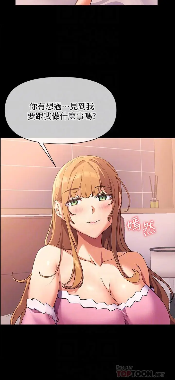 漫画《现上教学》第2话第18张图