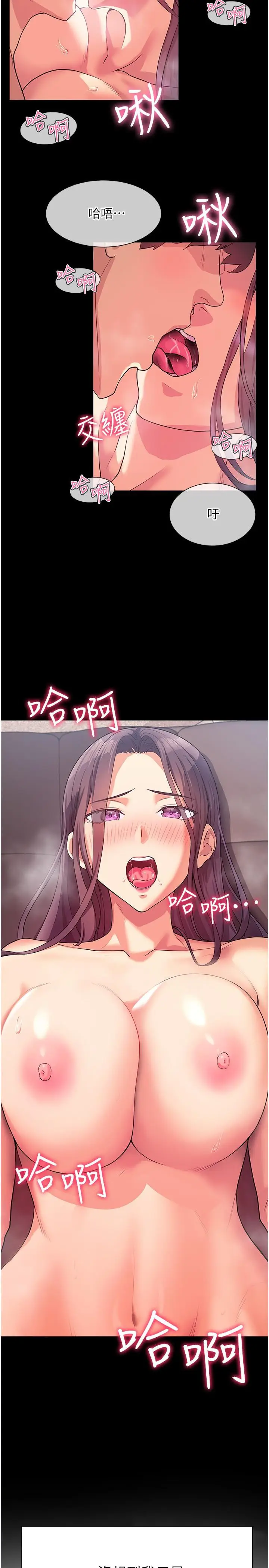 漫画《现上教学》第3话第28张图