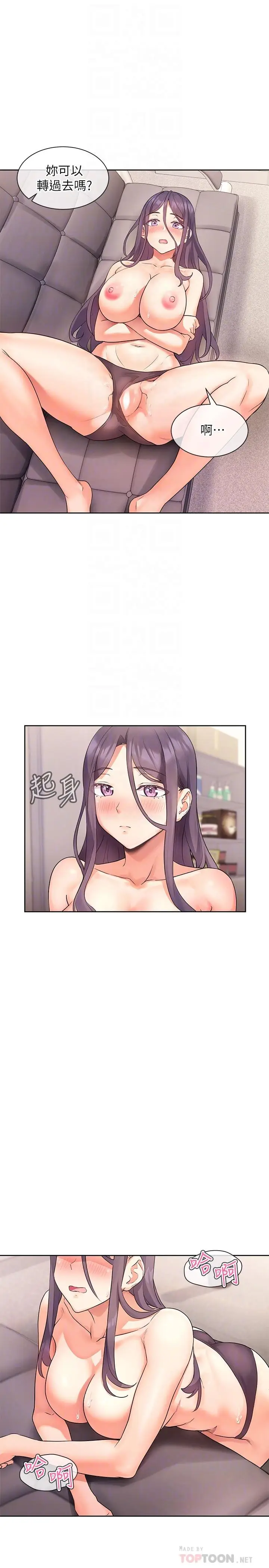 漫画《现上教学》第5话第6张图