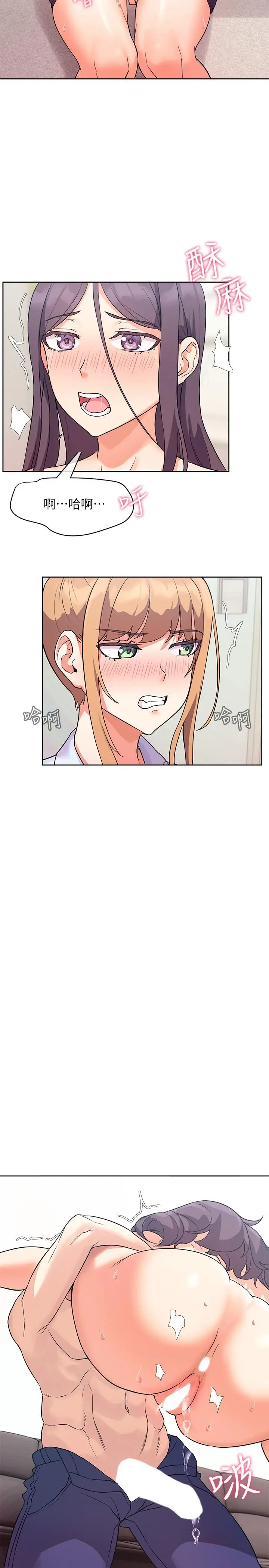 漫画《现上教学》第6话第23张图