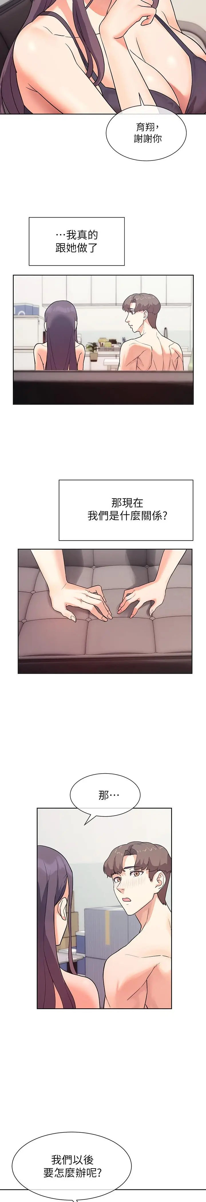 漫画《现上教学》第6话第26张图