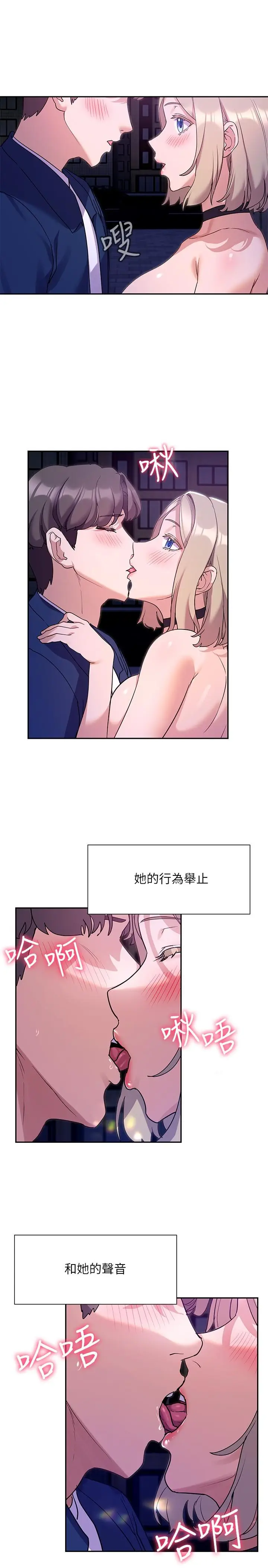 漫画《现上教学》第10话第11张图
