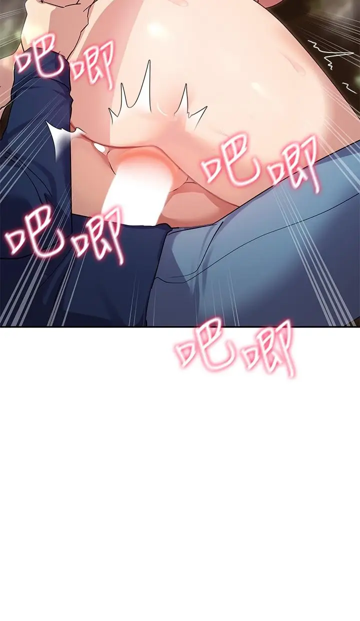 漫画《现上教学》第10话第22张图