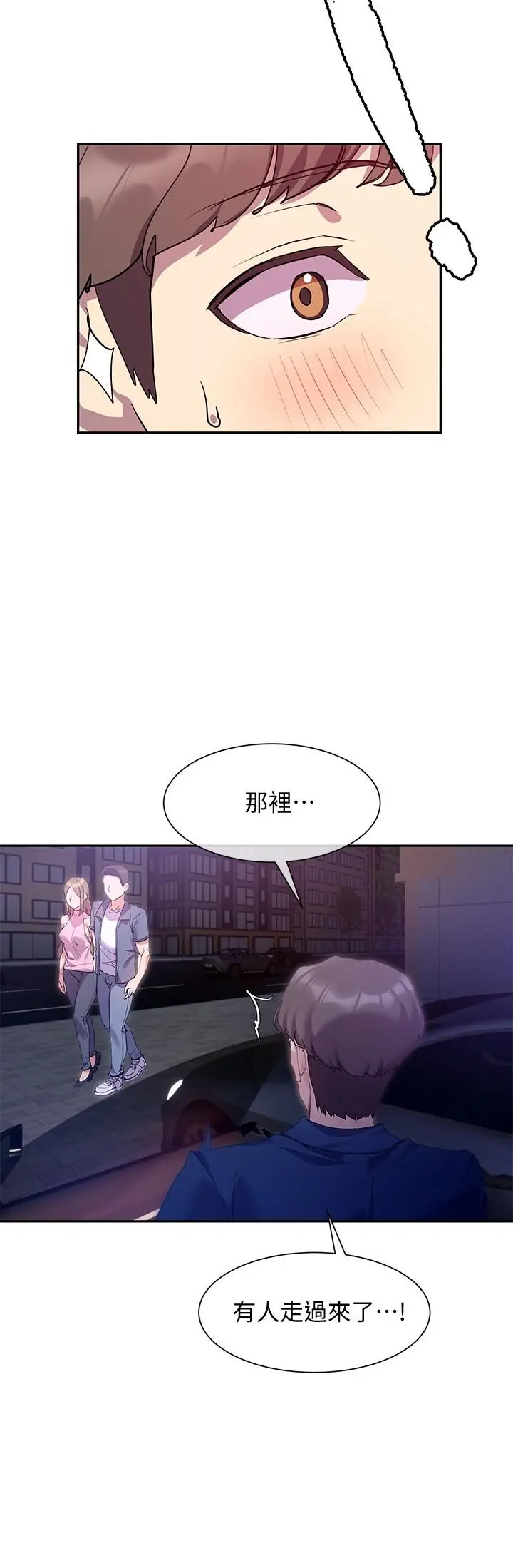 漫画《现上教学》第10话第3张图
