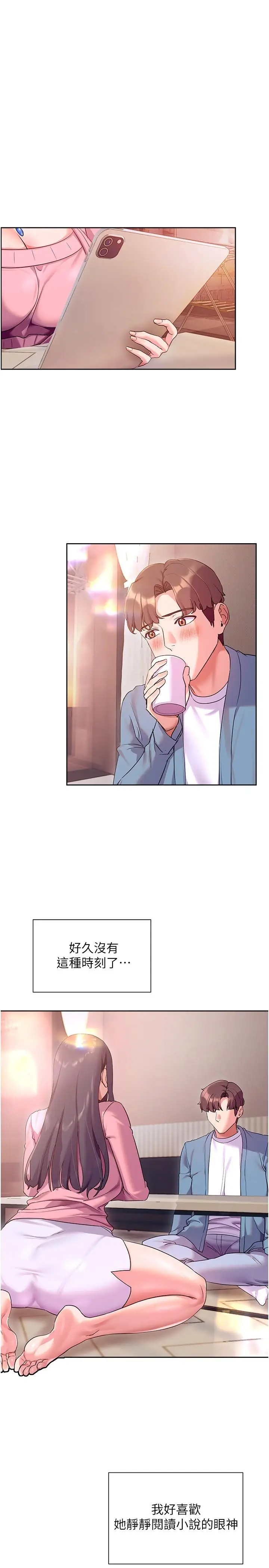 漫画《现上教学》第11话第15张图