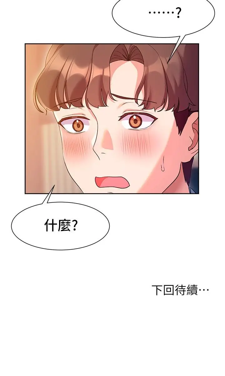 漫画《现上教学》第11话第36张图