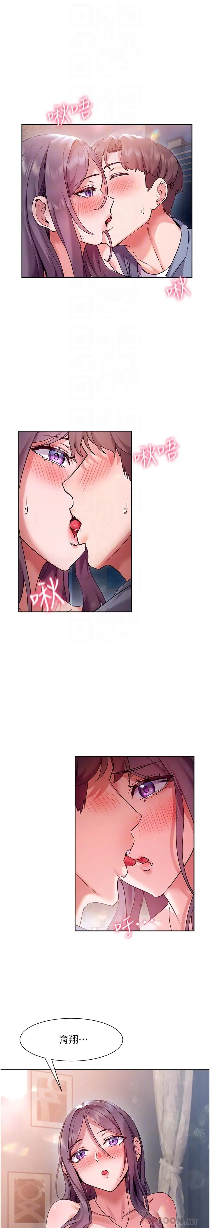 漫画《现上教学》第12话第18张图